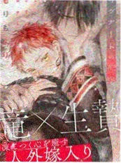 女神的秘密