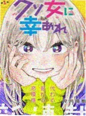 魔女契约